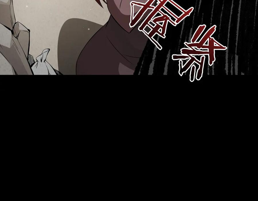 《被嘲笑的魔王，靠抽奖开无双》第5话 尽在掌握 第87页