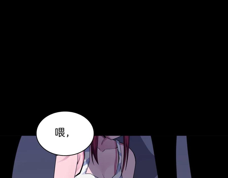 《被嘲笑的魔王，靠抽奖开无双》第5话 尽在掌握 第112页