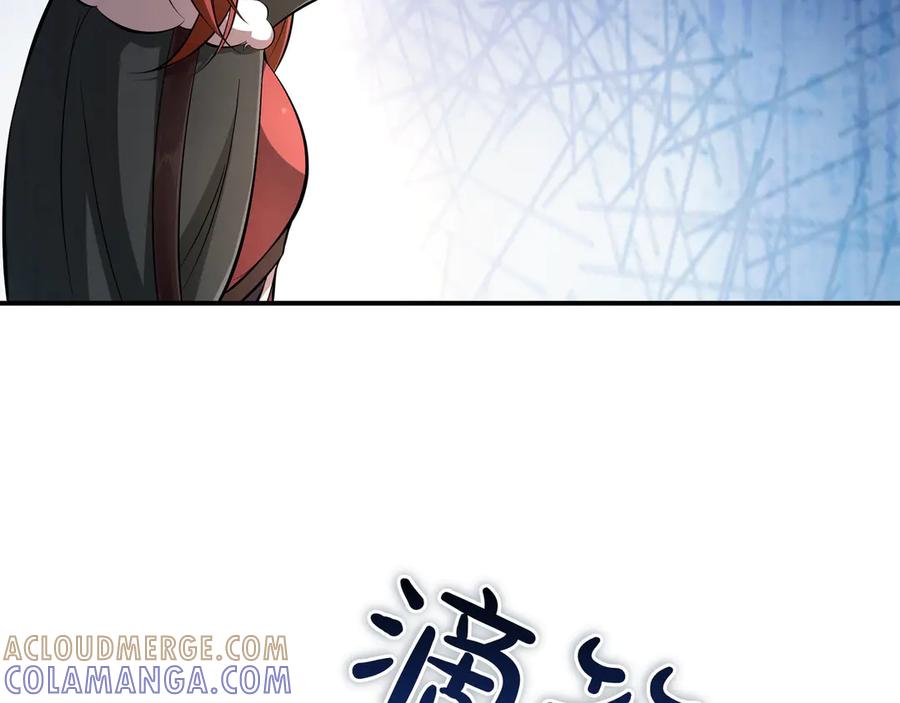 《被嘲笑的魔王，靠抽奖开无双》第5话 尽在掌握 第197页