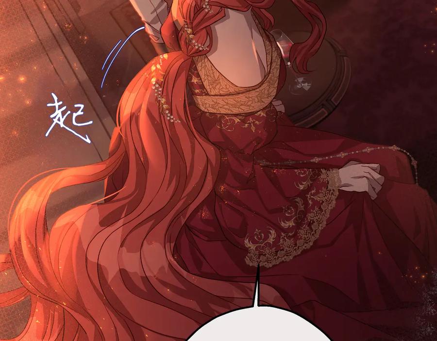 《如果疯狗拎起棍子》第5话 得不到就毁掉 第84页