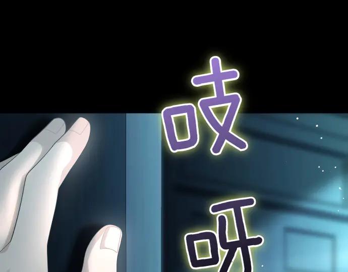《凡菲尔德的秘密》第53话 转折点 第34页