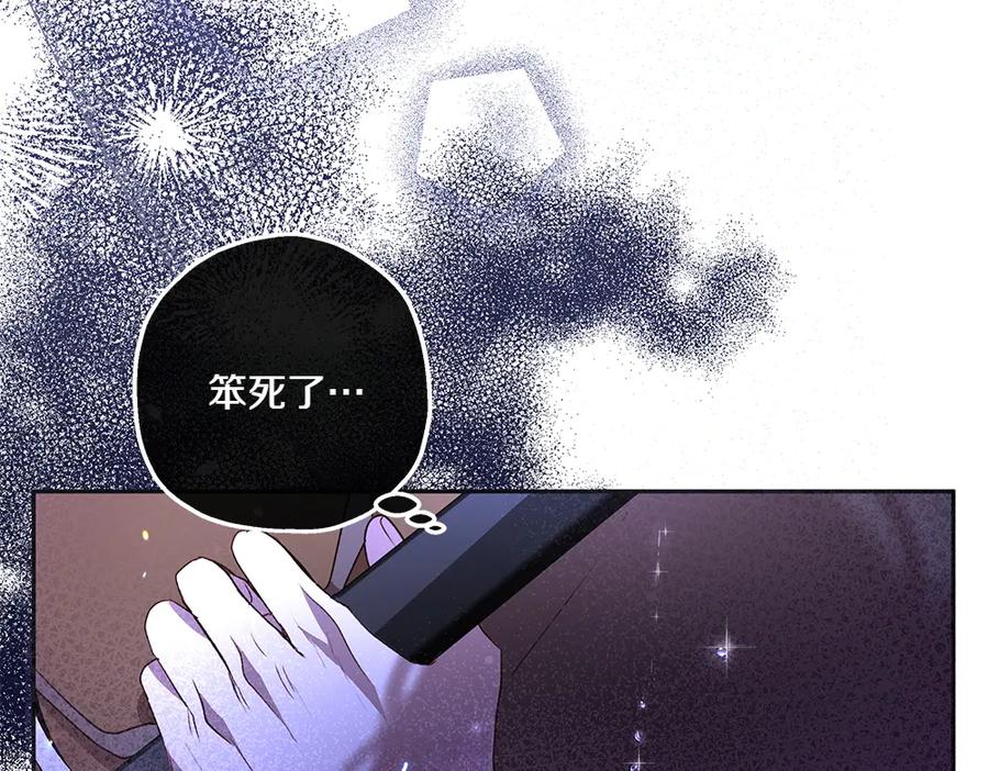 《如果疯狗拎起棍子》第6话 送行 第120页