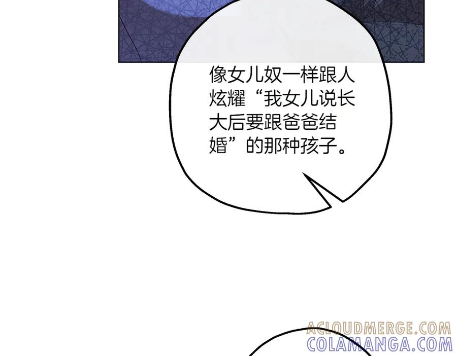 《如果疯狗拎起棍子》第6话 送行 第45页
