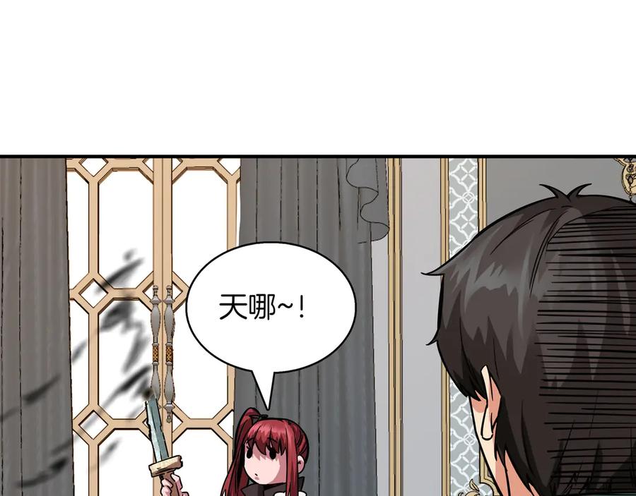 《被嘲笑的魔王，靠抽奖开无双》第6话 特工队 第147页