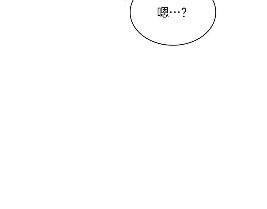 《被嘲笑的魔王，靠抽奖开无双》第6话 特工队 第36页