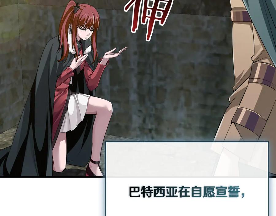 《被嘲笑的魔王，靠抽奖开无双》第6话 特工队 第42页