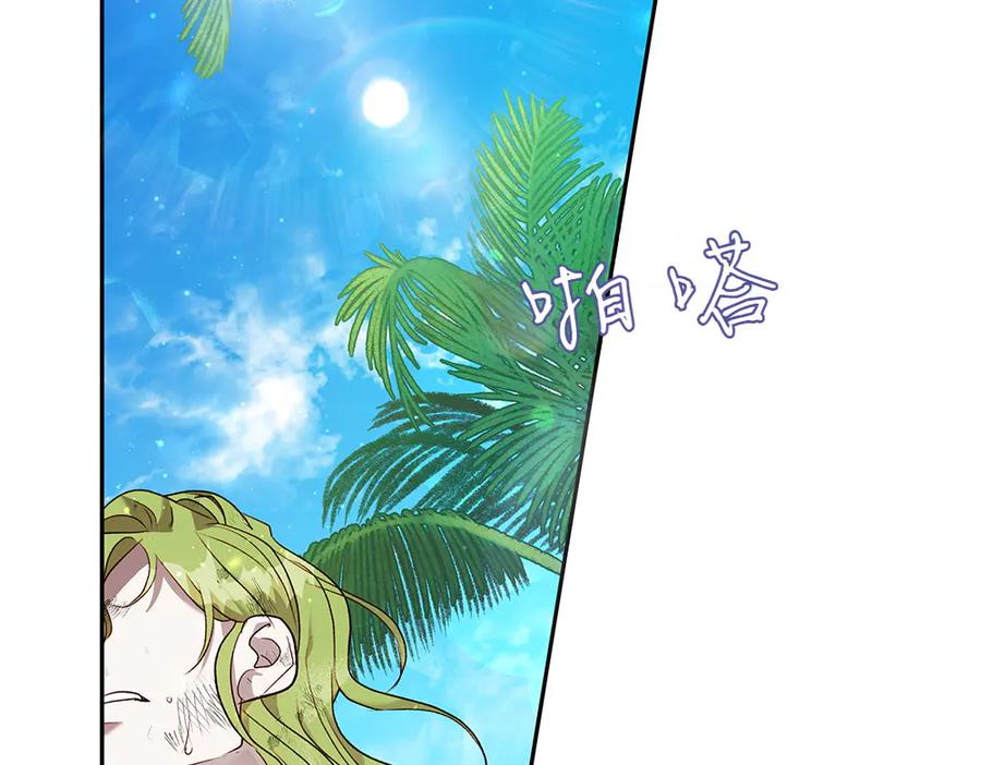 《如果疯狗拎起棍子》第6话 送行 第139页