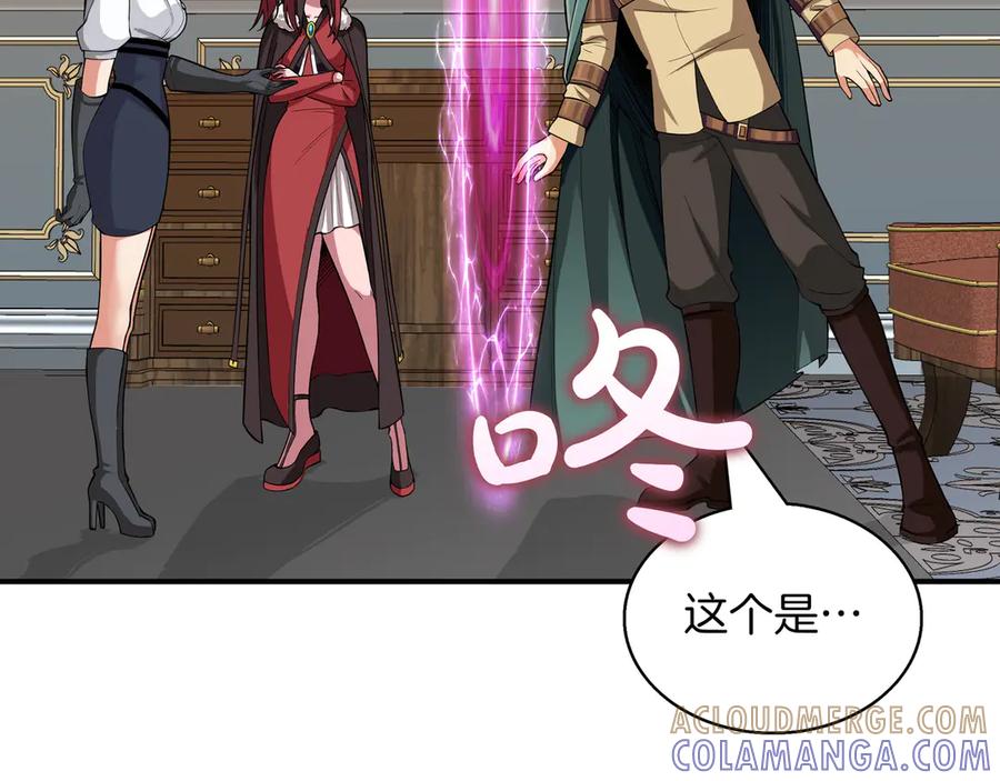 《被嘲笑的魔王，靠抽奖开无双》第6话 特工队 第77页