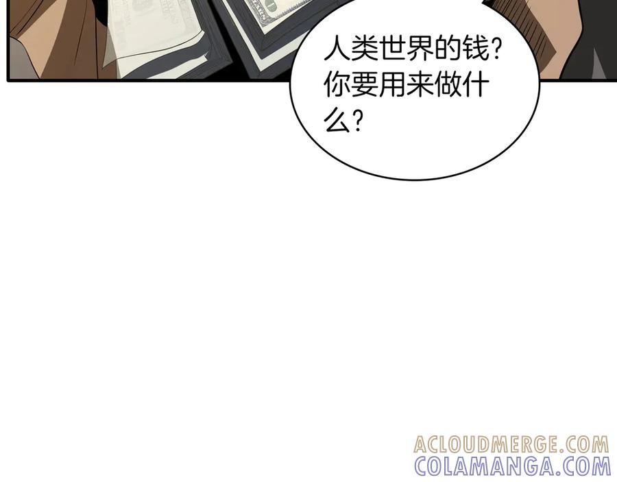 《被嘲笑的魔王，靠抽奖开无双》第6话 特工队 第181页