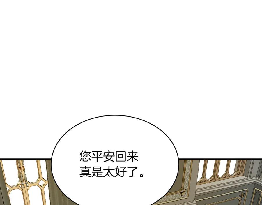 《被嘲笑的魔王，靠抽奖开无双》第6话 特工队 第8页