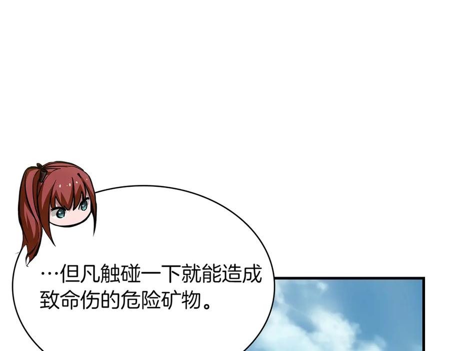 《被嘲笑的魔王，靠抽奖开无双》第6话 特工队 第130页
