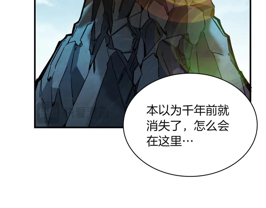 《被嘲笑的魔王，靠抽奖开无双》第6话 特工队 第132页