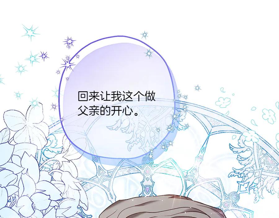 《如果疯狗拎起棍子》第6话 送行 第87页