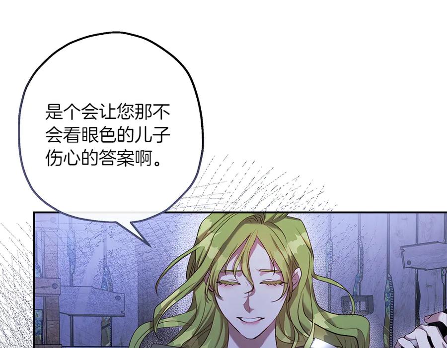 《如果疯狗拎起棍子》第6话 送行 第15页