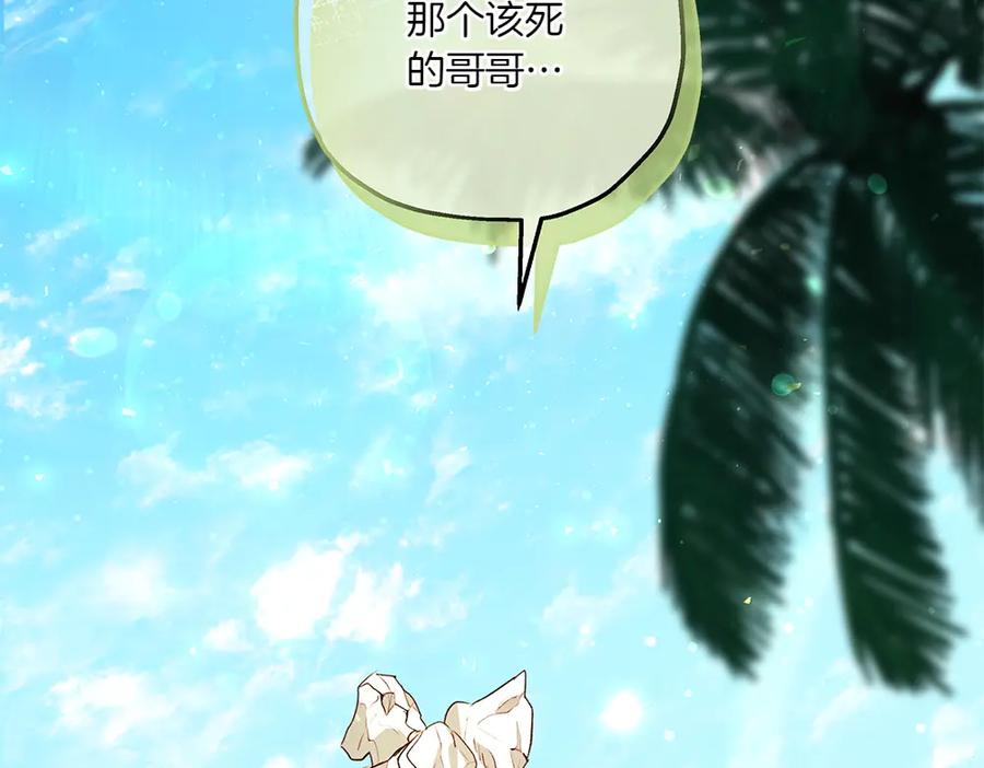 《如果疯狗拎起棍子》第6话 送行 第143页