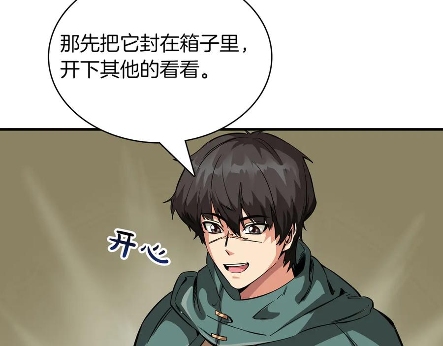 《被嘲笑的魔王，靠抽奖开无双》第6话 特工队 第136页