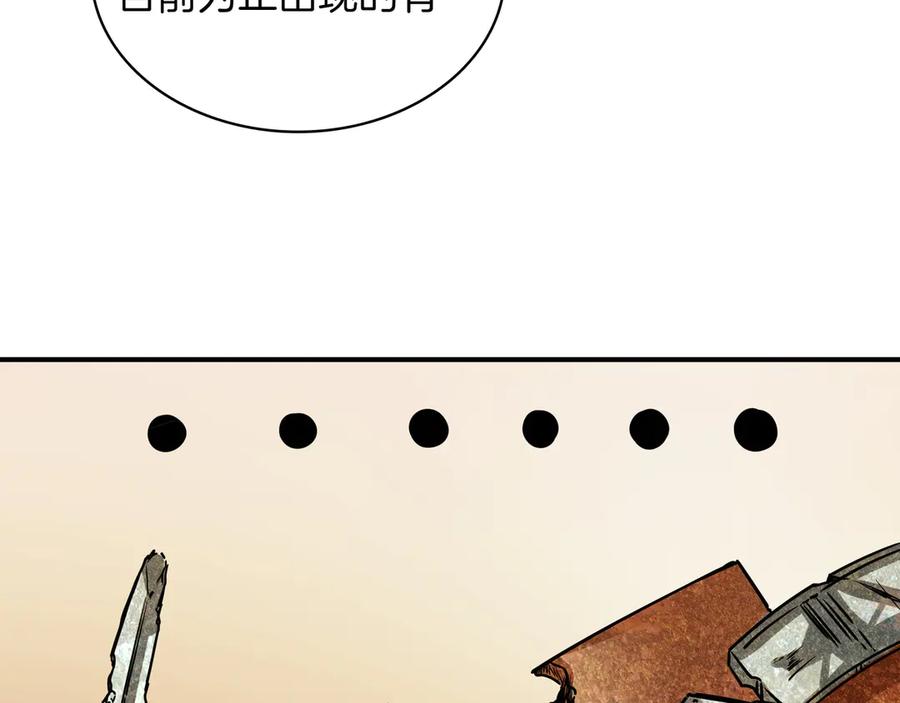 《被嘲笑的魔王，靠抽奖开无双》第6话 特工队 第144页