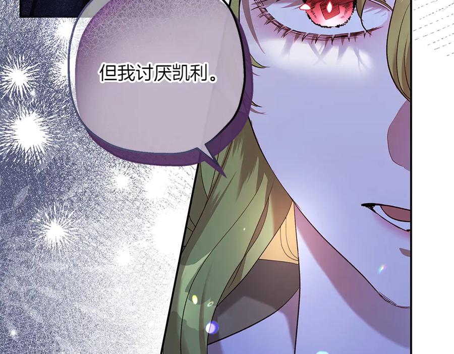 《如果疯狗拎起棍子》第6话 送行 第19页