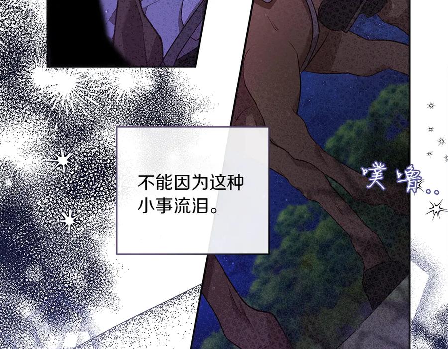 《如果疯狗拎起棍子》第6话 送行 第123页