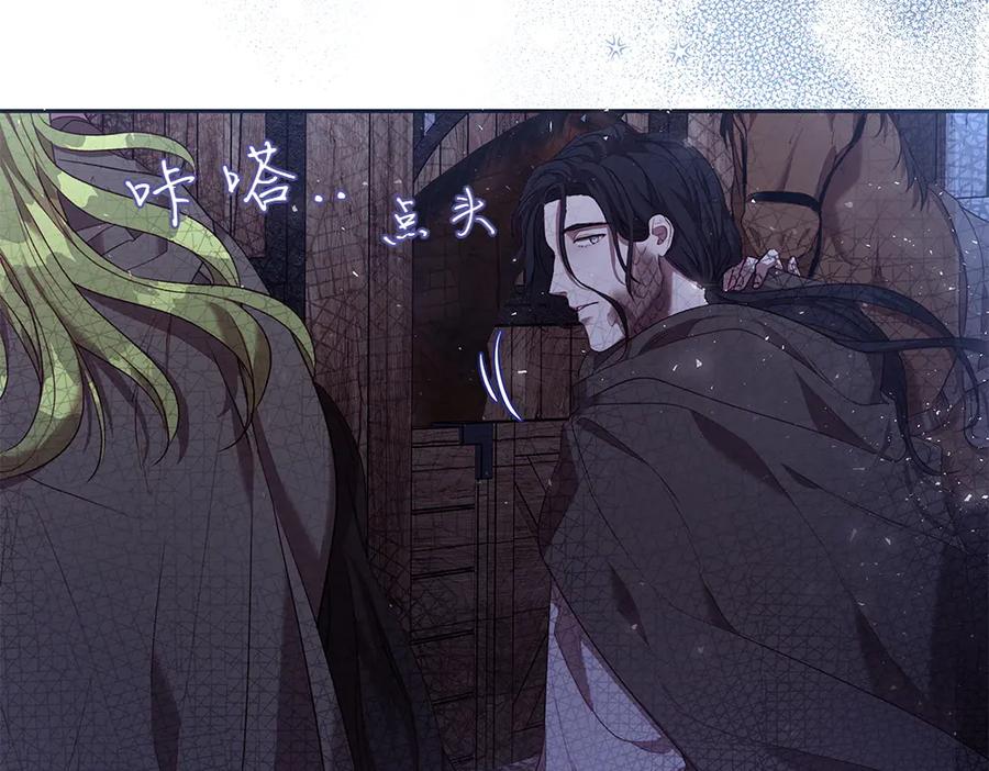 《如果疯狗拎起棍子》第6话 送行 第94页