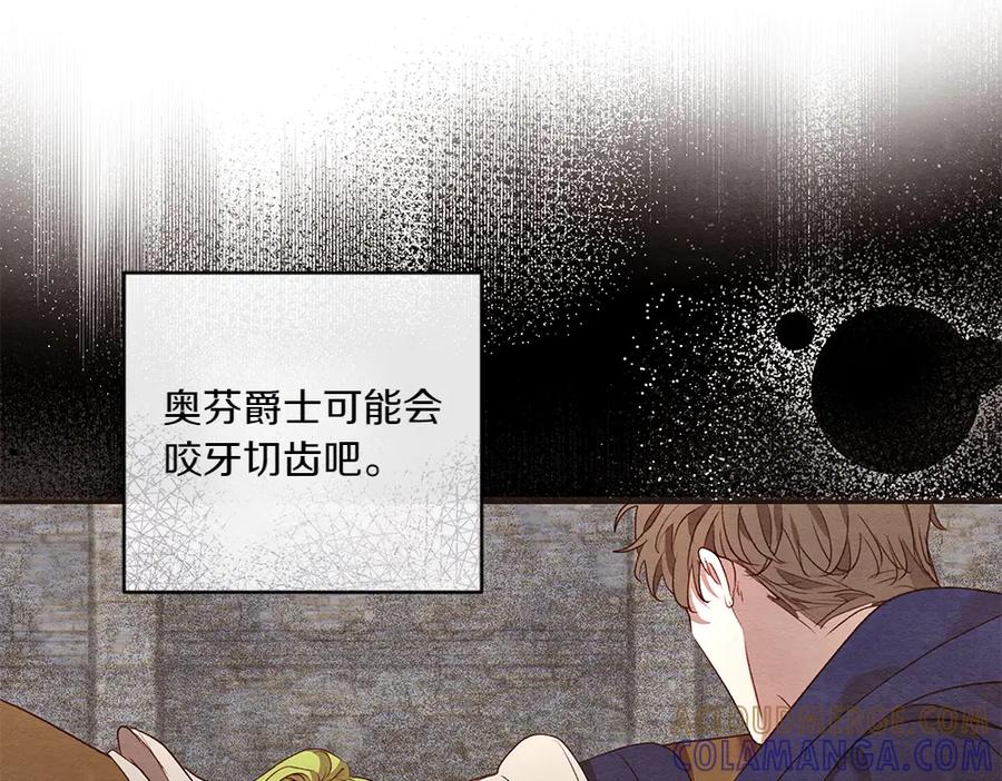 《如果疯狗拎起棍子》第6话 送行 第113页