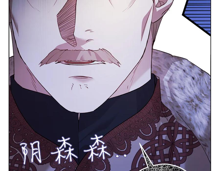 《如果疯狗拎起棍子》第6话 送行 第51页