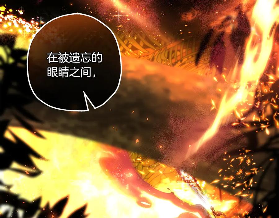 《如果疯狗拎起棍子》第6话 送行 第76页