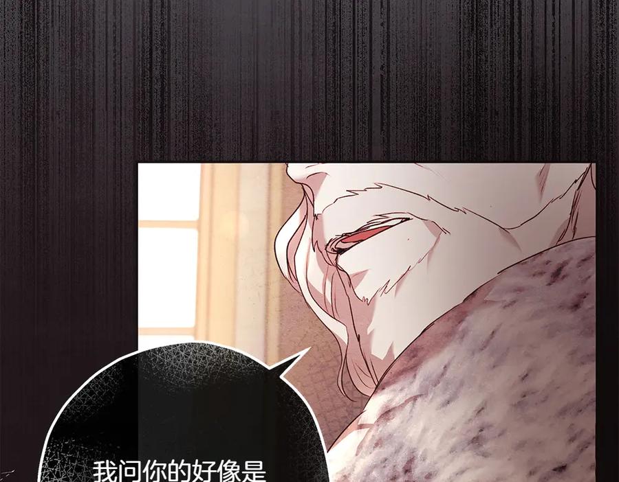 《如果疯狗拎起棍子》第6话 送行 第32页