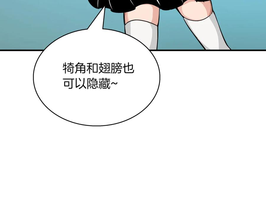 《被嘲笑的魔王，靠抽奖开无双》第6话 特工队 第206页