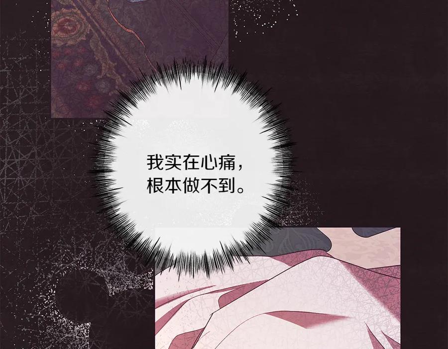 《如果疯狗拎起棍子》第6话 送行 第107页
