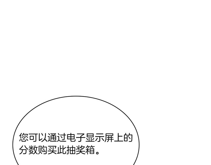 《被嘲笑的魔王，靠抽奖开无双》第6话 特工队 第98页