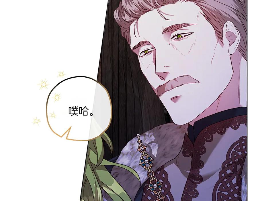 《如果疯狗拎起棍子》第6话 送行 第55页