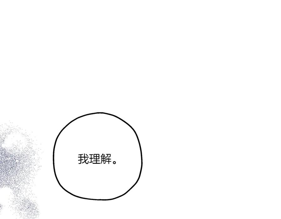 《如果疯狗拎起棍子》第6话 送行 第23页