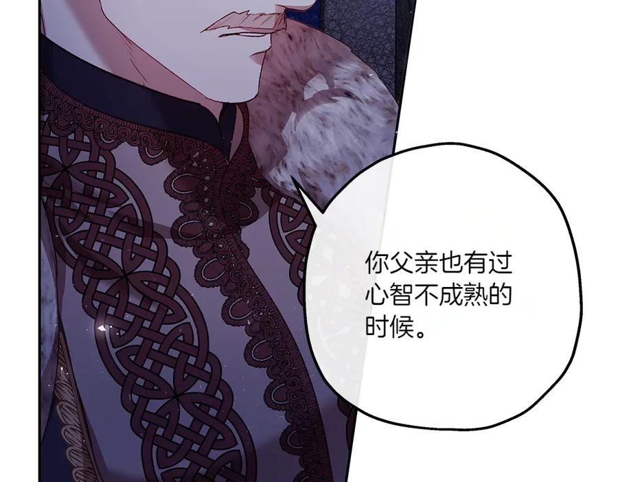 《如果疯狗拎起棍子》第6话 送行 第82页