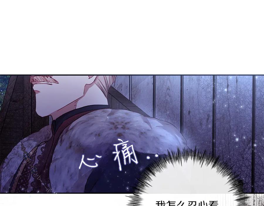 《如果疯狗拎起棍子》第6话 送行 第104页