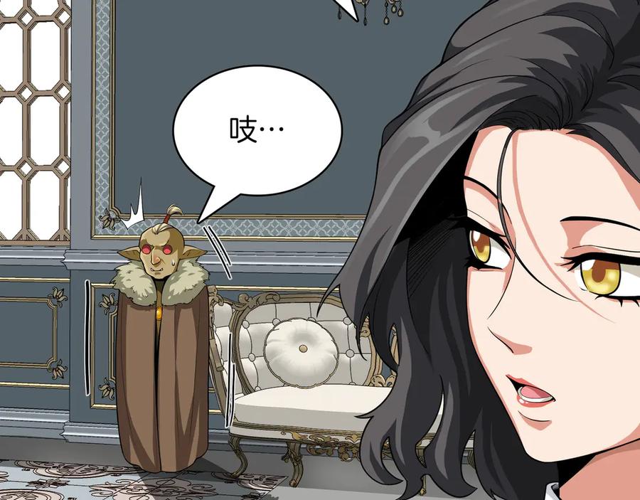 《被嘲笑的魔王，靠抽奖开无双》第6话 特工队 第12页