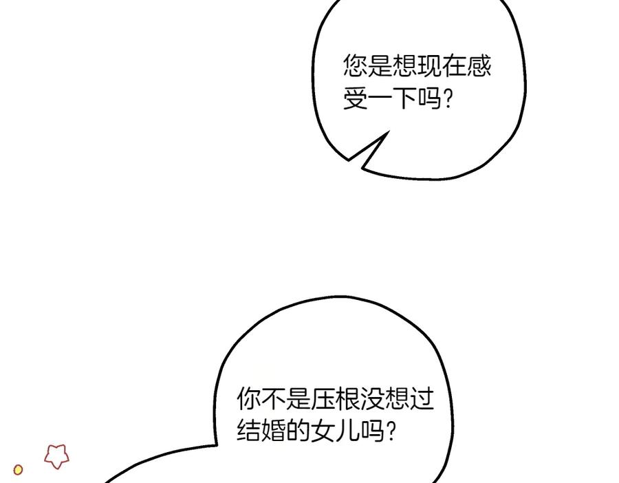 《如果疯狗拎起棍子》第6话 送行 第46页