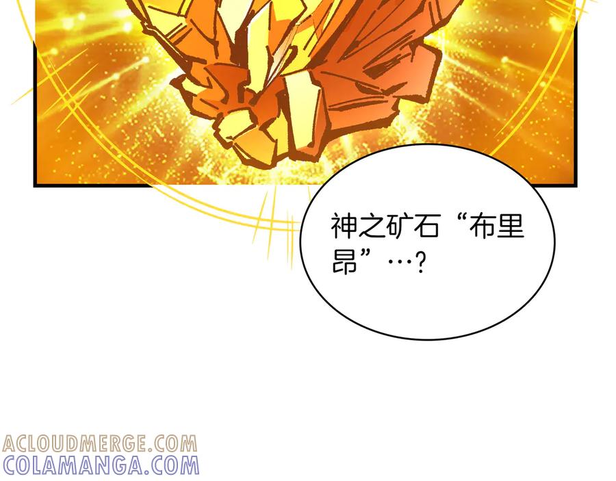 《被嘲笑的魔王，靠抽奖开无双》第6话 特工队 第129页