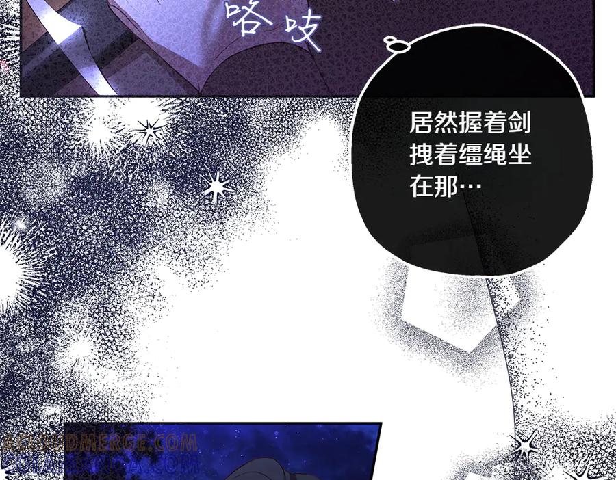 《如果疯狗拎起棍子》第6话 送行 第121页