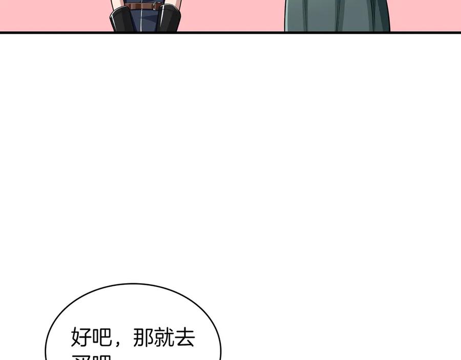 《被嘲笑的魔王，靠抽奖开无双》第6话 特工队 第184页