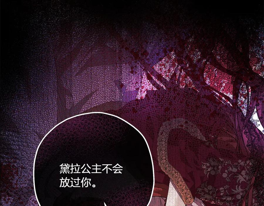 《如果疯狗拎起棍子》第6话 送行 第63页