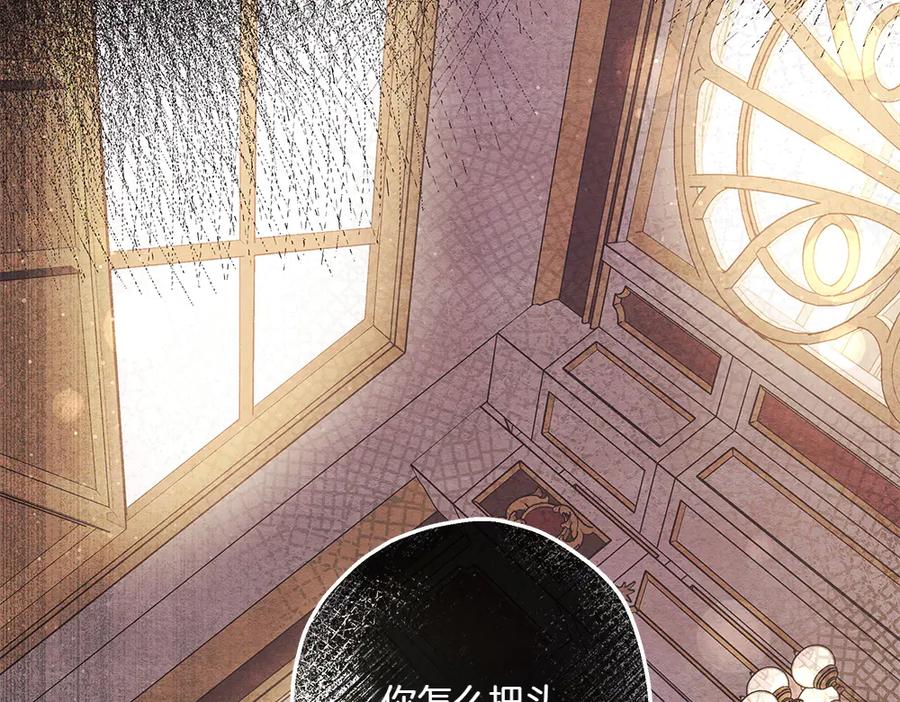 《如果疯狗拎起棍子》第6话 送行 第35页