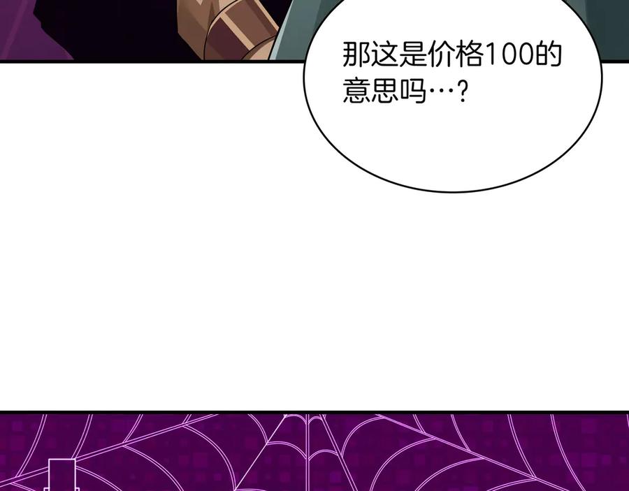 《被嘲笑的魔王，靠抽奖开无双》第6话 特工队 第100页