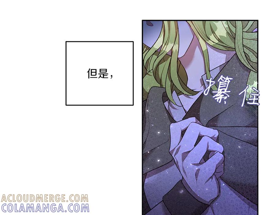 《如果疯狗拎起棍子》第6话 送行 第117页