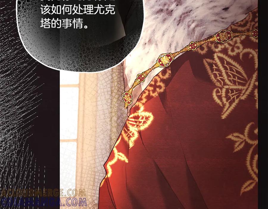 《如果疯狗拎起棍子》第6话 送行 第33页