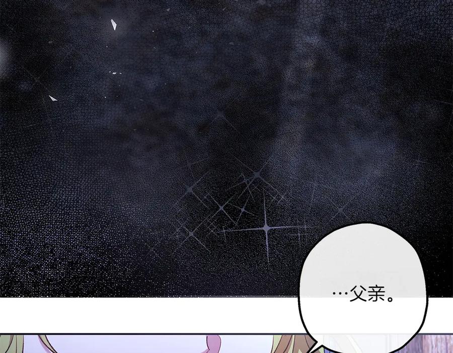 《如果疯狗拎起棍子》第6话 送行 第10页