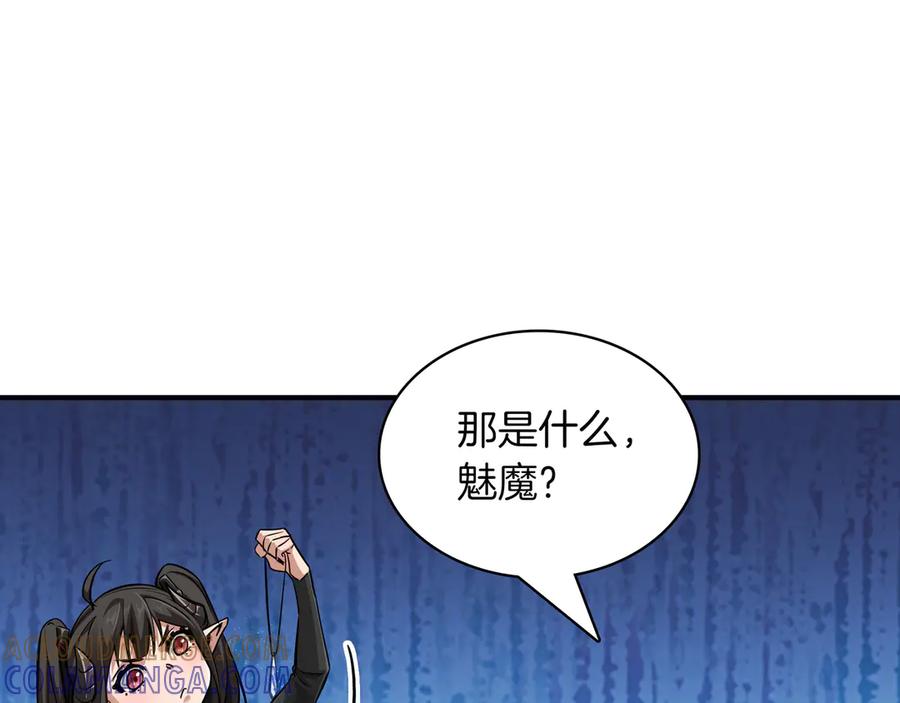 《被嘲笑的魔王，靠抽奖开无双》第6话 特工队 第161页