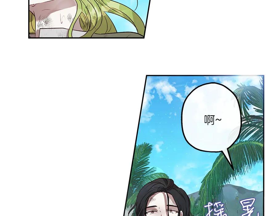 《如果疯狗拎起棍子》第6话 送行 第140页