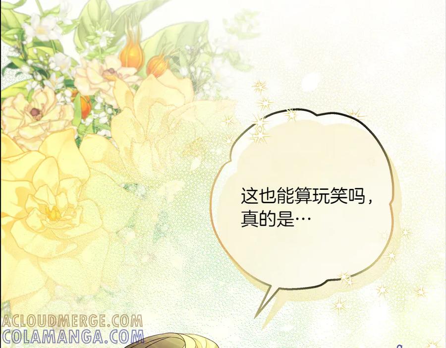 《如果疯狗拎起棍子》第6话 送行 第57页