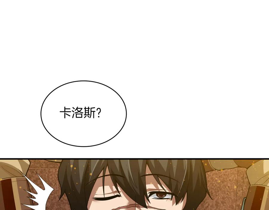 《被嘲笑的魔王，靠抽奖开无双》第6话 特工队 第20页